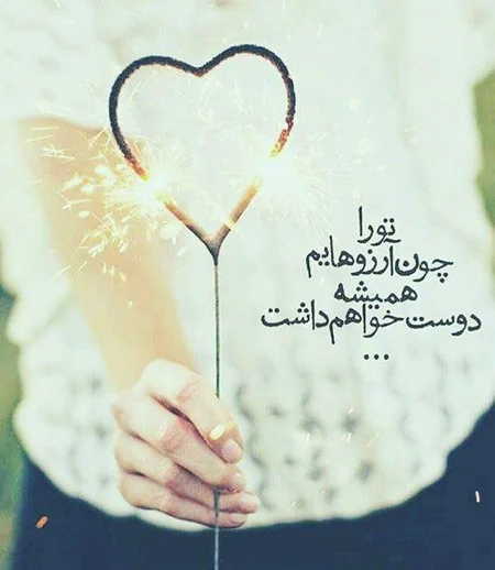 عکس پروفایل احساسی و عاشقانه + متن های پر احساس زیبا عکس پروفایل احساسی و عاشقانه + متن های پر احساس زیبا