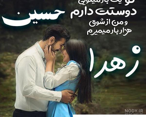 عکس پروفایل اسم زهرا با انواع طرح های زیبا و گرافیکی عکس پروفایل اسم زهرا با انواع طرح های زیبا و گرافیکی