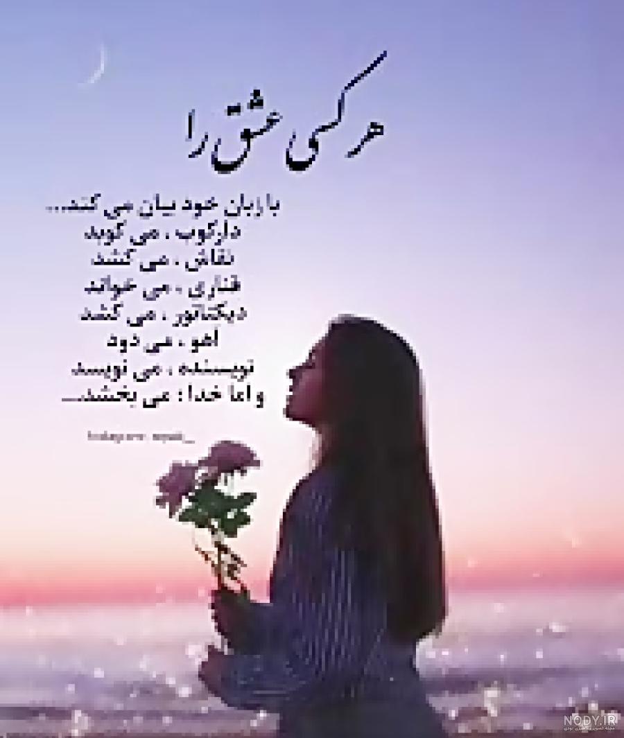 عکس پروفایل امید به خدا | عکس نوشته های زیبای خداوند