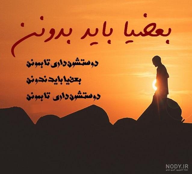 عکس پروفایل تیکه دار به عشقت عکس پروفایل تیکه دار به عشقت