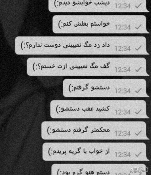 عکس پروفایل دخترانه غمگین با متن - عکس نودی