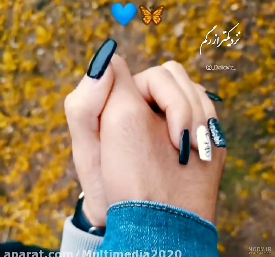 عکس پروفایل دست عاشقانه بدون متن عکس پروفایل دست عاشقانه بدون متن