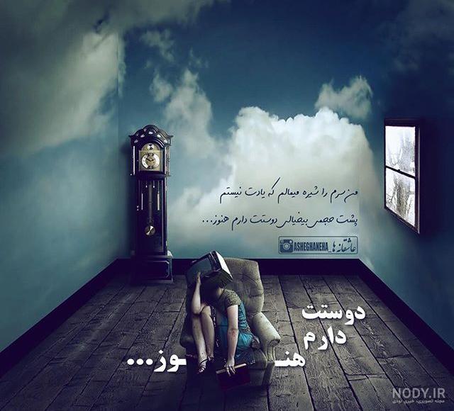 عکس پروفایل دوستت دارم | عکس های عاشقانه دوستت دارم و عکس نوشته رمانتیک