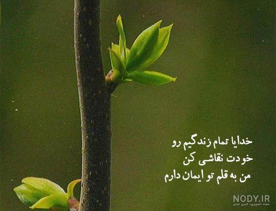 عکس پروفایل زیبا و متن احساسی در مورد خدا