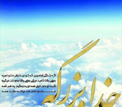عکس پروفایل زیبا در مورد خدا