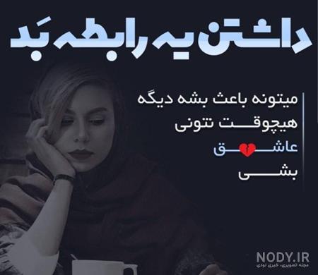 عکس پروفایل عاشقانه با متن خاص عکس پروفایل عاشقانه با متن خاص