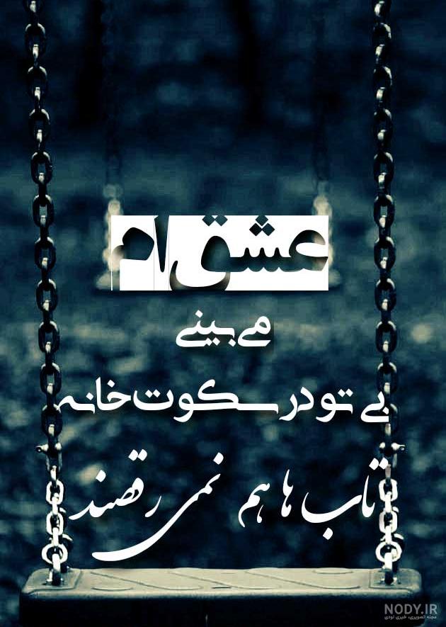 عکس پروفایل عاشقانه جدید – الاسین