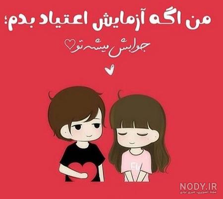 عکس پروفایل عاشقانه خاص (60 عکس نوشته عاشقانه دو نفره) · جدید ۱۴۰۳ -❤️ گهر عکس پروفایل عاشقانه خاص (60 عکس نوشته عاشقانه دو نفره) · جدید ۱۴۰۳ -❤️ گهر