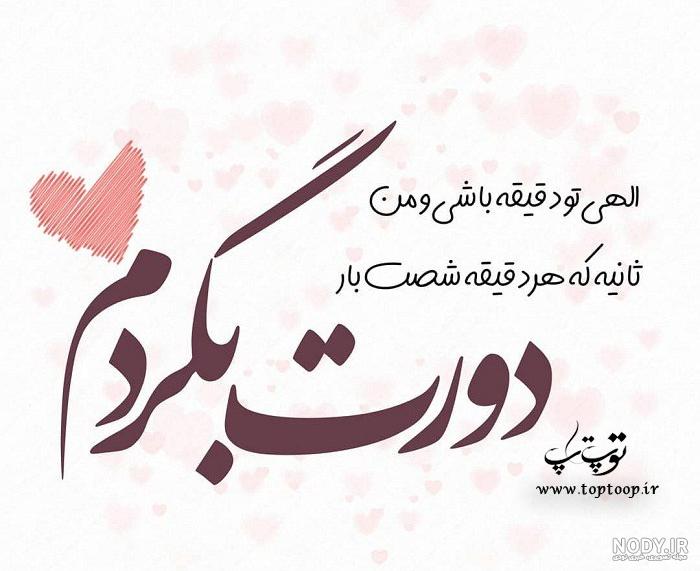 عکس پروفایل عاشقانه خاص (60 عکس نوشته عاشقانه دو نفره) · جدید ۱۴۰۳ -❤️ گهر