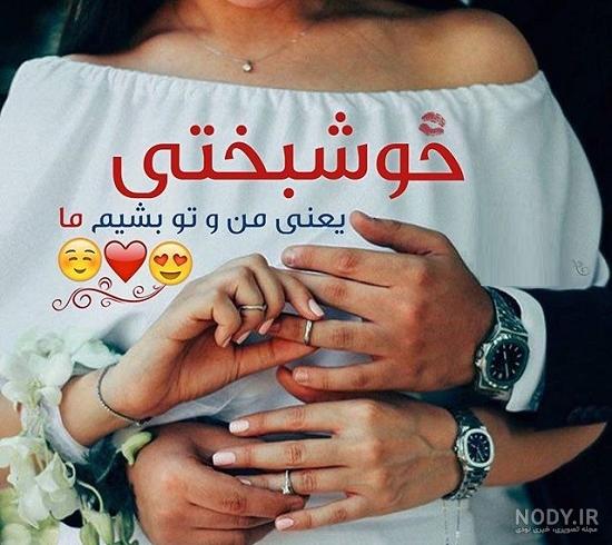 عکس پروفایل عاشقانه دختر و پسر عکس پروفایل عاشقانه دختر و پسر