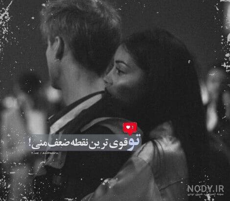 عکس پروفایل عاشقانه دونفره بدون متن + عکس عاشقانه خاص عکس پروفایل عاشقانه دونفره بدون متن + عکس عاشقانه خاص