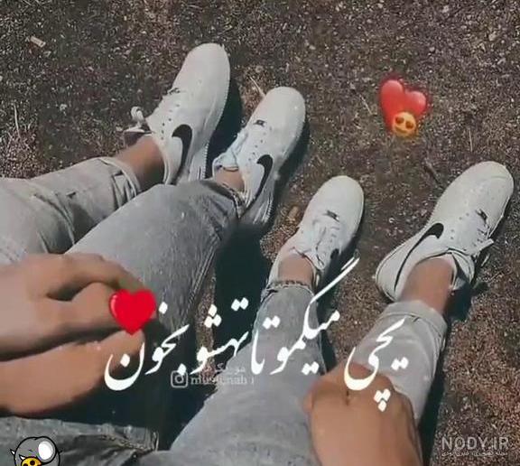عکس پروفایل عاشقانه دونفره بدون متن + عکس عاشقانه خاص عکس پروفایل عاشقانه دونفره بدون متن + عکس عاشقانه خاص