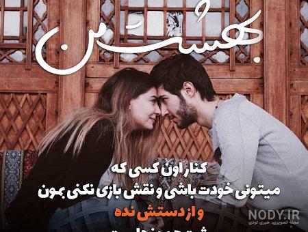 عکس پروفایل عاشقانه شاد + مجموعه عکس عاشقانه شاد برای پروفایل | پروفایل گرام عکس پروفایل عاشقانه شاد + مجموعه عکس عاشقانه شاد برای پروفایل | پروفایل گرام