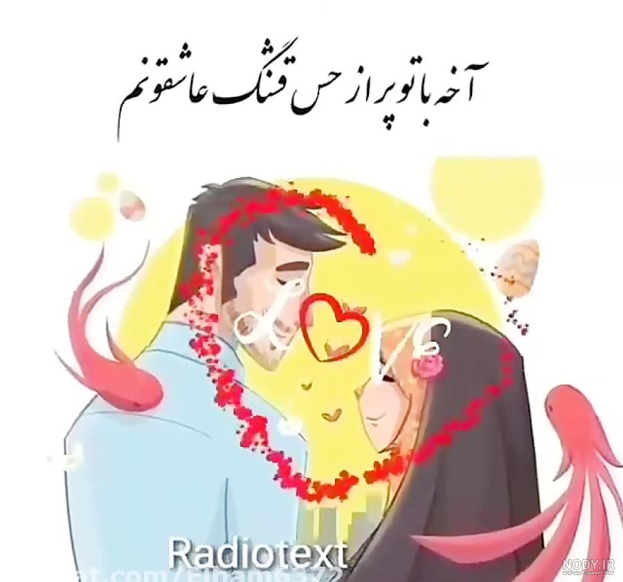 عکس پروفایل عاشقانه مذهبی ❤️ [ بهترین تصاویر ]