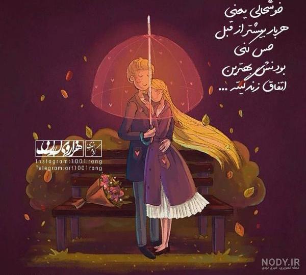 عکس پروفایل عاشقانه کارتونی خاص و رمانتیک ❤️❤️کول دانلود عکس پروفایل عاشقانه کارتونی خاص و رمانتیک ❤️❤️کول دانلود