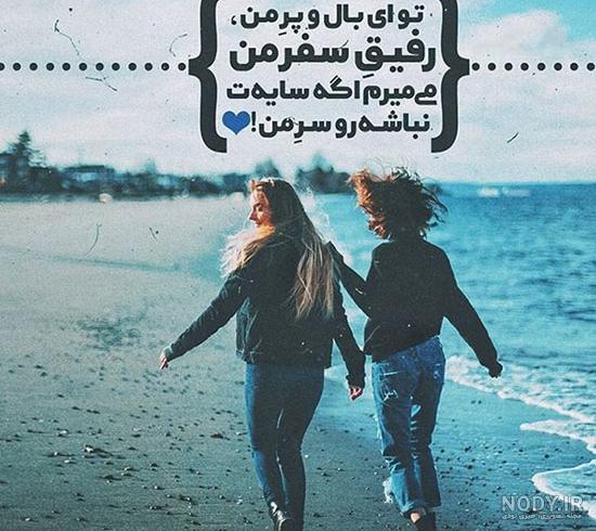 عکس پروفایل عشق خواهر عکس پروفایل عشق خواهر