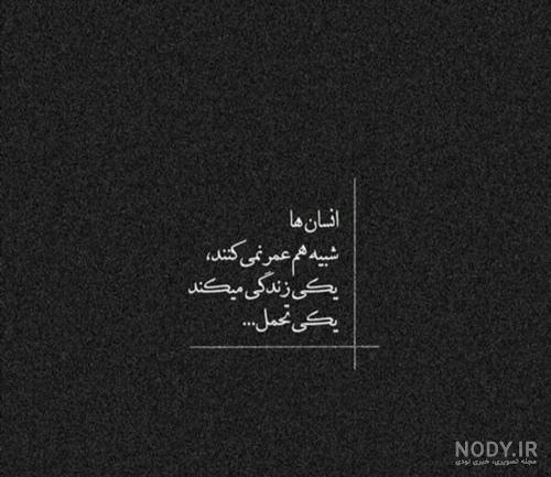 عکس پروفایل غمگین با متن سنگین مرگ 2024؛ سوزناکه دلت شکسته؟(کلیک کن) - گلی خانوم عکس پروفایل غمگین با متن سنگین مرگ 2024؛ سوزناکه دلت شکسته؟(کلیک کن) - گلی خانوم