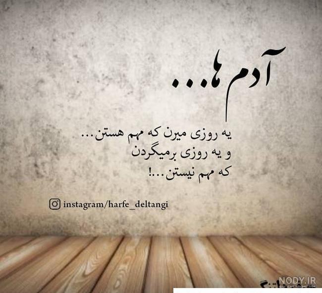 عکس پروفایل غمگین با نوشته های خیلی احساسی غمناک عکس پروفایل غمگین با نوشته های خیلی احساسی غمناک
