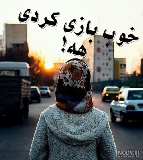 عکس پروفایل غمگین کردی