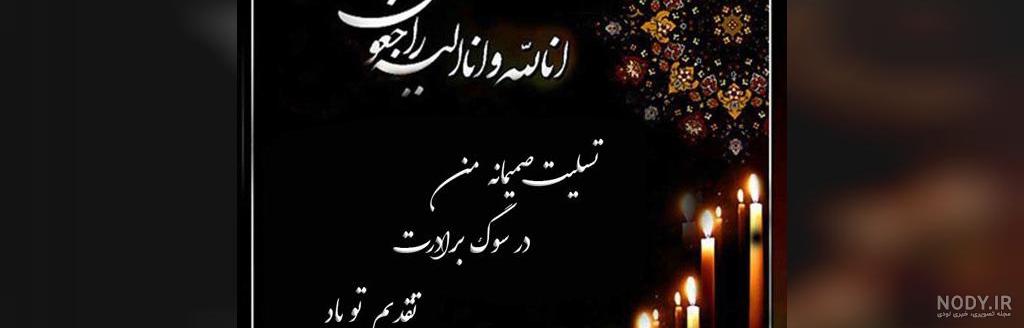 عکس پروفایل مرگ پدر و مادر و دوست و رفیق جدید و داغ غمگین عکس پروفایل مرگ پدر و مادر و دوست و رفیق جدید و داغ غمگین