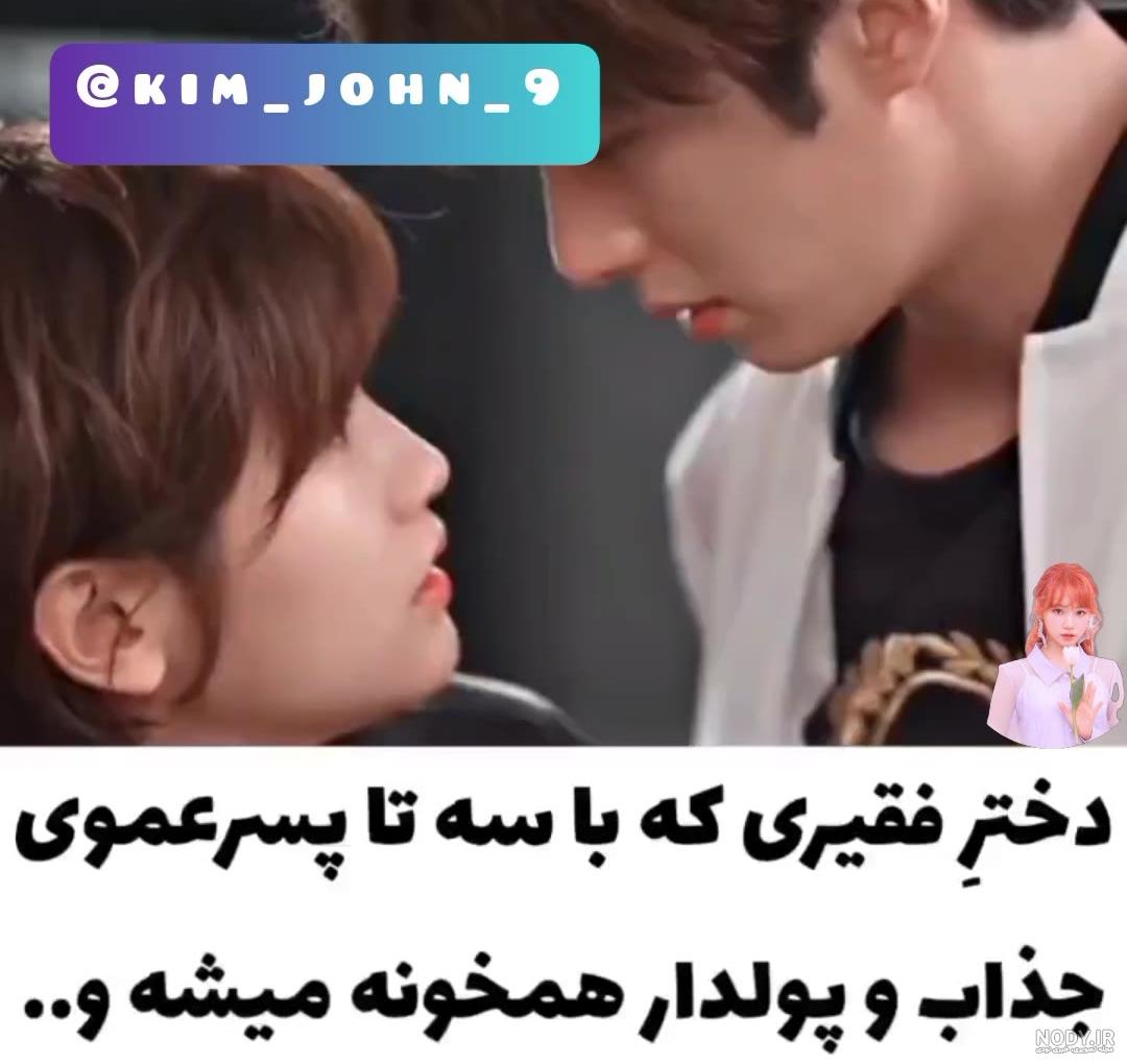 عکس پروفایل کره ای عاشقانه عکس پروفایل کره ای عاشقانه
