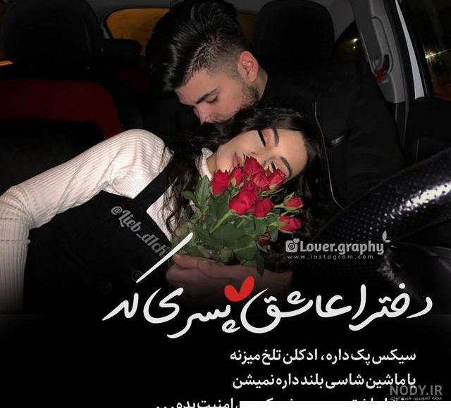 عکس و پس زمینه عاشقانه