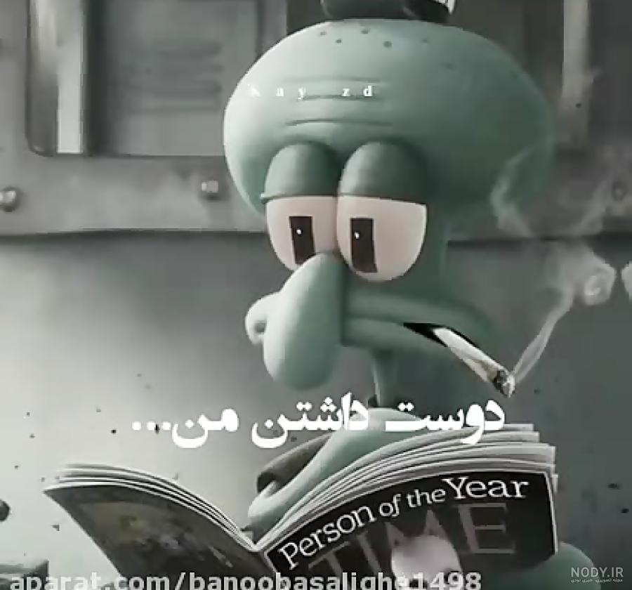 فهرست شخصیت‌های باب‌اسفنجی شلوارمکعبی - ویکی‌پدیا، دانشنامهٔ آزاد