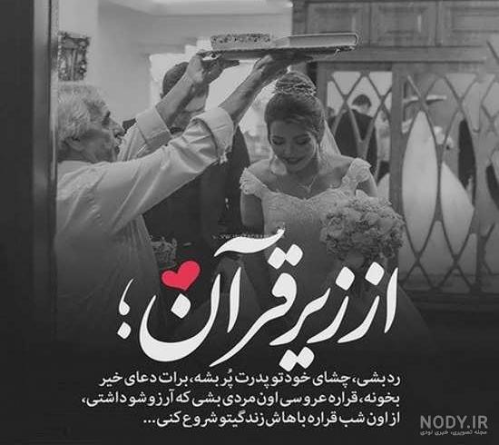 قبول دارین؟؟؟؟؟؟, ., ., ., ., ., ., #عشق #دونفره #عاشقانه #همسر #ازدواج #couple #coplelove #کلیپ #کلیپعاشقانه قبول دارین؟؟؟؟؟؟, ., ., ., ., ., ., #عشق #دونفره #عاشقانه #همسر #ازدواج #couple #coplelove #کلیپ #کلیپعاشقانه