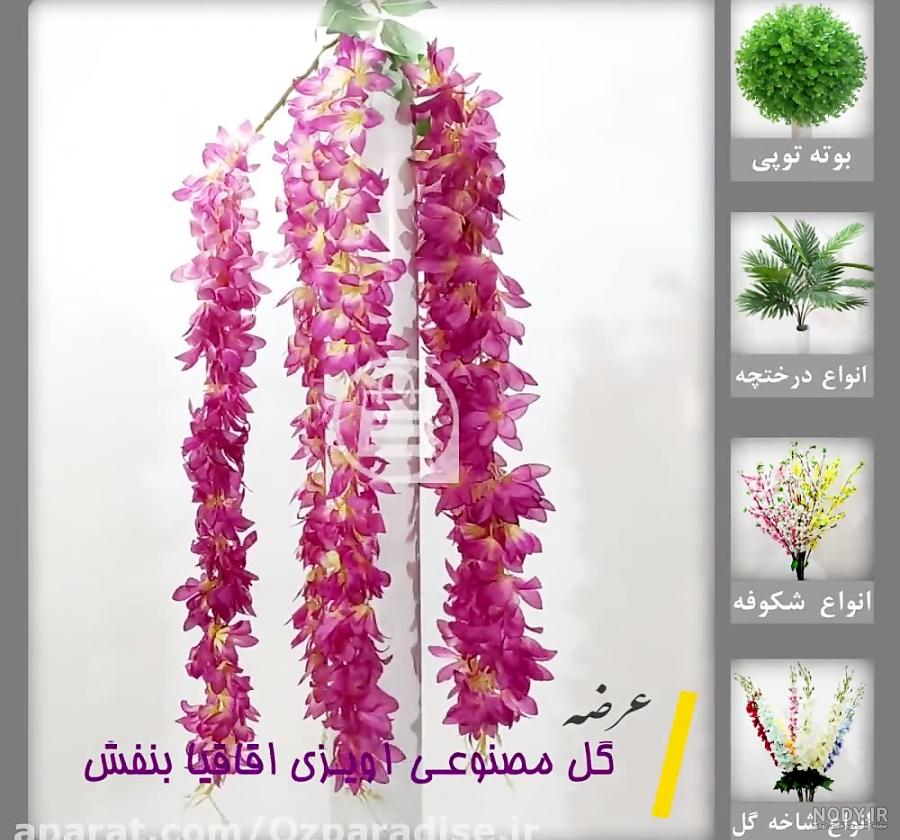 قیمت و خرید گل مصنوعی هومز کد 1024 طرح اقاقیا مجموعه 2 عددی