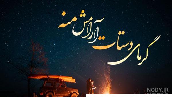 متن های انگیزشی با فونت زیبا و خاص برای اینستاگرام