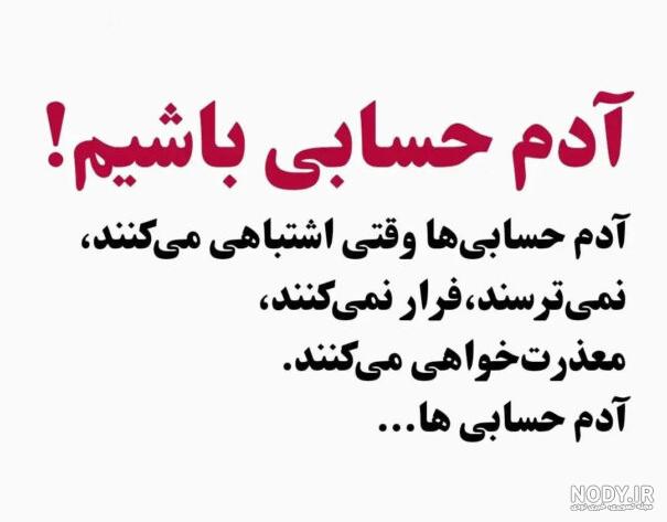 متن های خنده دار و قشنگ برای معذرت خواهی و منت کشی