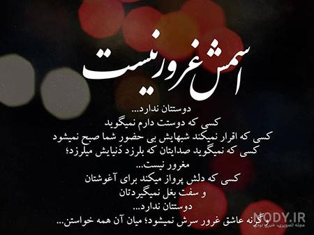 متن های شاخ تیکه دار و خفن | جملات سنگین و شاخ شکن دخترونه و پسرونه