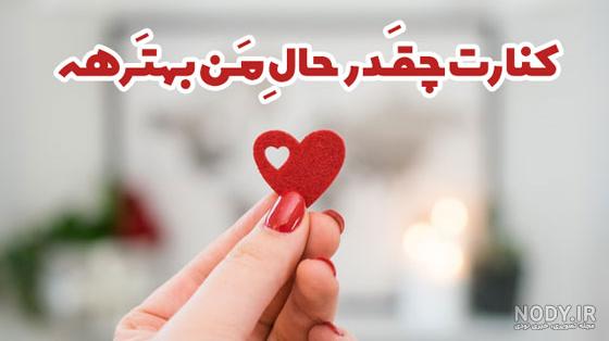 متن عاشقانه برای همسر با فونت خاص با جملات ابراز عشق