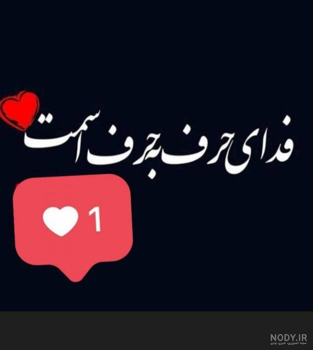 متن عاشقانه برای همسر❤️+جملات عاشقانه برای عشقم • مجله تصویر زندگی متن عاشقانه برای همسر❤️+جملات عاشقانه برای عشقم • مجله تصویر زندگی