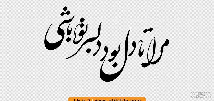 متن عاشقانه غمگین کوتاه برای عاشقانی که معشوق قلبشان را شکسته - بالدلاین