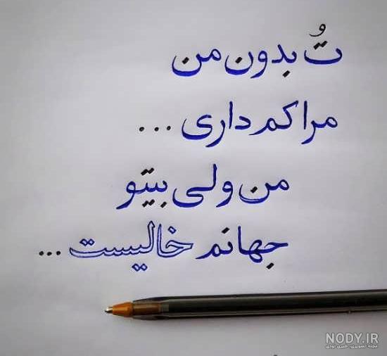 متن عاشقانه لاکچری با فونت خاص (کوتاه و جدید)