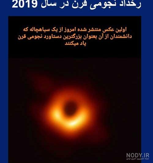 مجموعه عکس جذاب و دیدنی سیاه چاله های فضایی با کیفیت 4k مجموعه عکس جذاب و دیدنی سیاه چاله های فضایی با کیفیت 4k