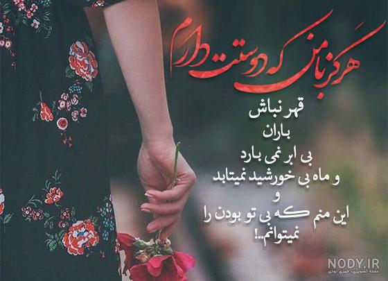 معجزه جملات تاثیر گذار در پیامک آشتی