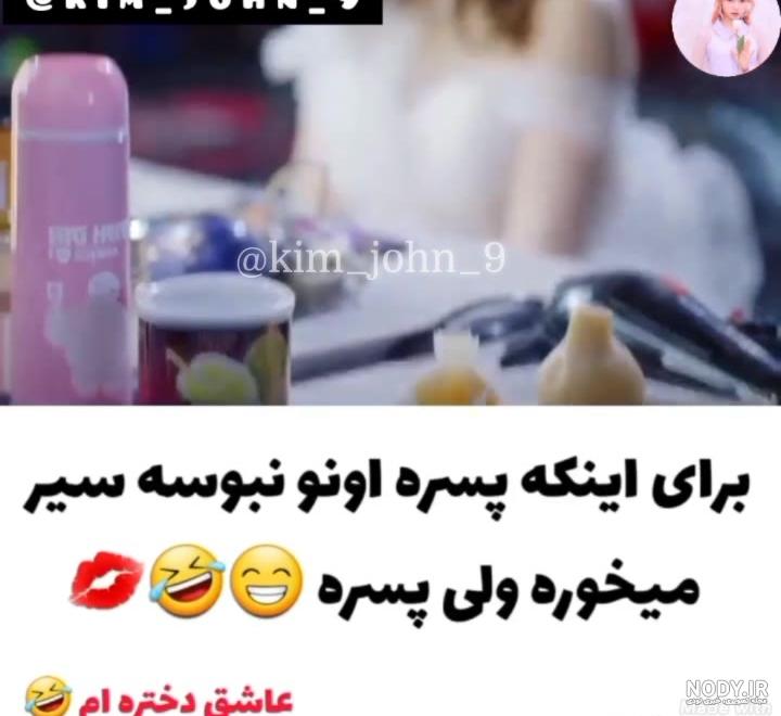 میکس کره ای - ویسگون میکس کره ای - ویسگون