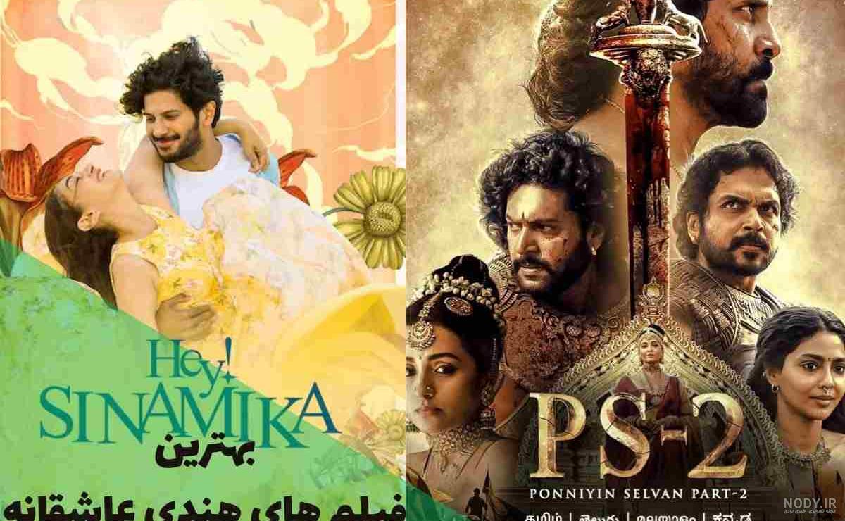 پرفروش ترین فیلم های تاریخ سینمای هندوستان (لیست کامل) پرفروش ترین فیلم های تاریخ سینمای هندوستان (لیست کامل)