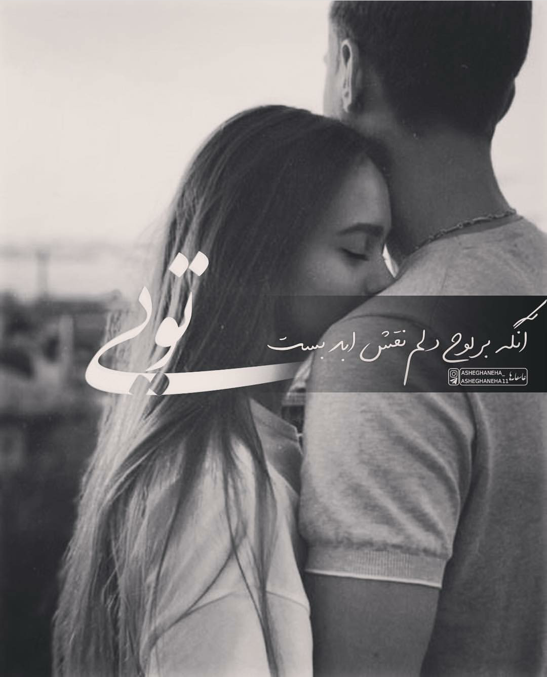 پروف سیاه سفید🤍🖤 - عکس ویسگون