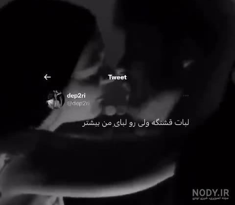 پروف عاشقانه - عکس ویسگون