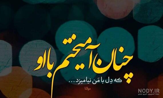 پروفایل عاشقانه خاص دونفره با متن های زیبا - عکس پروفایل
