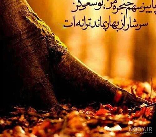 پروفایل عاشقانه معنی دار پروفایل عاشقانه معنی دار