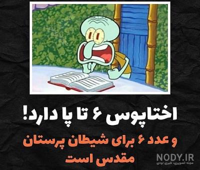 پس زمینه کارتون باب اسفنجی | عکس های جدید باب اسفنجی برای پس زمینه و تم گوشی پس زمینه کارتون باب اسفنجی | عکس های جدید باب اسفنجی برای پس زمینه و تم گوشی