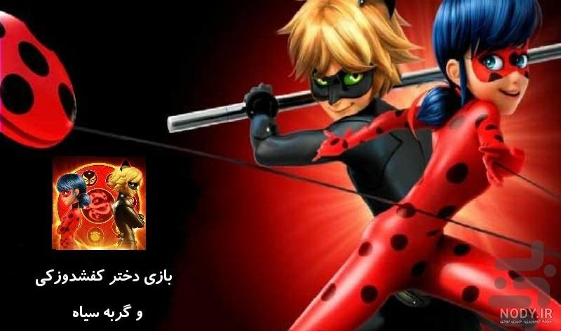 کارتون دختر کفشدوزکی دوبله فارسی