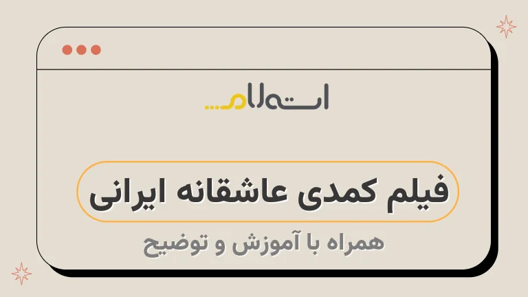 کلیپ عاشقانه __ خنده دار و جالب کلیپ عاشقانه __ خنده دار و جالب