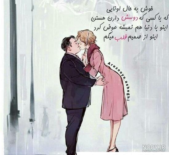 کلیپ عاشقانه ... با هم دعوا کردن دختره قهر کرد تا اینکه ـ...