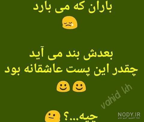 کلیپ عاشقانه و خنده دار کلیپ عاشقانه و خنده دار