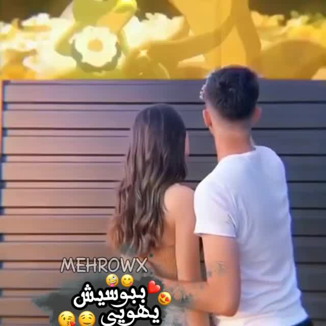 کلیپ عاشقانه - فیلم ویسگون